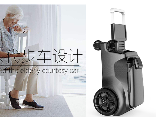 2021优秀毕业设计 工业设计 《老年人代步车》