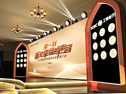 蕪湖工行推介會