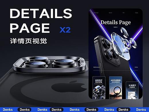 2023-手机壳-镜头膜-电商详情页*2