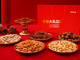 年货坚果礼盒套餐