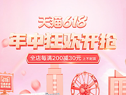 大促