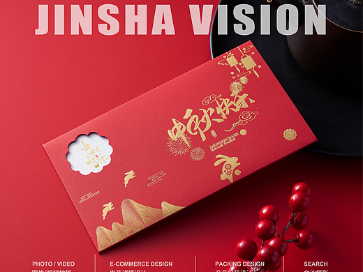 中秋节卡片/烫金卡片/中秋红包