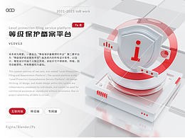 B端作品集