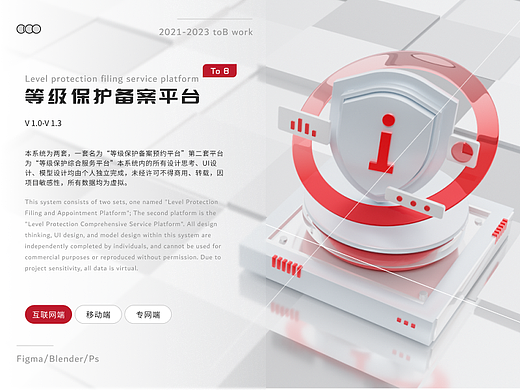 B端项目总结（To G）
