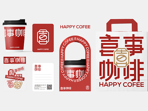 和与新作丨喜事咖啡 Happy coffee