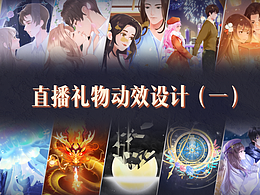 近期动效设计作品