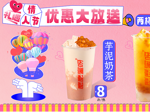 情人节动图1.0