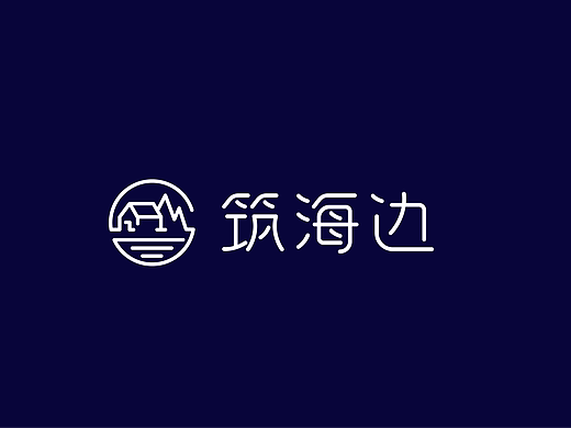 筑海边民宿品牌展示方案