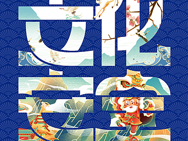 国家安全心中刻