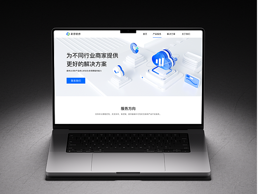 企业官网