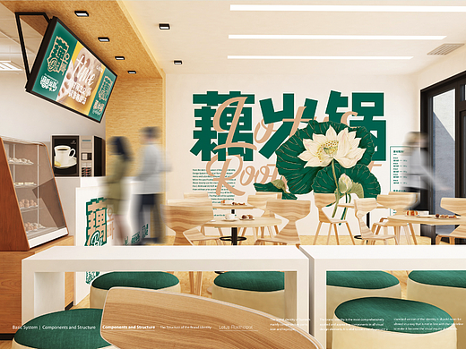 藕火锅品牌全案定制VIS系统升级-上海因心