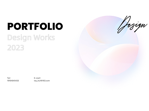 体验设计作品集