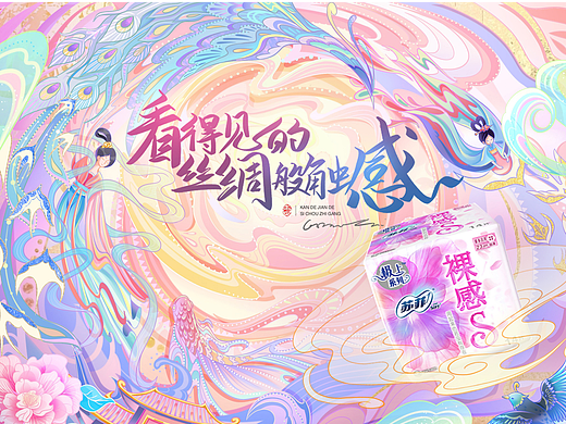 看得见的丝绸般触感-个人练习