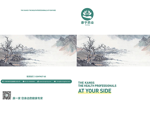 个人项目-康宁画册