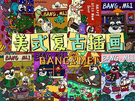 BANG&MEI|美式复古插画