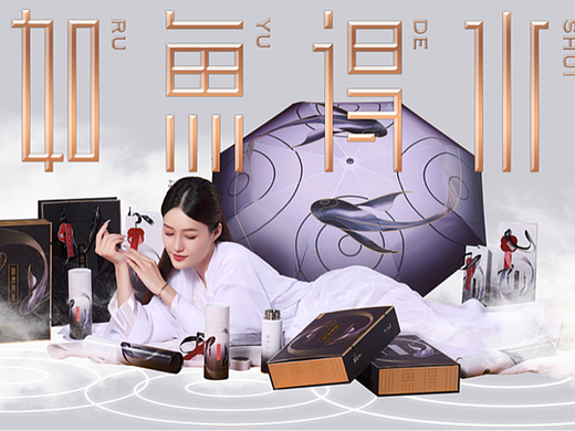 中国风国潮文创礼品包装设计商务定制仙气好礼