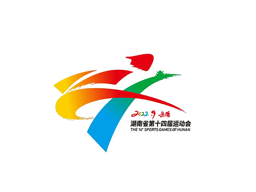 湖南省第十四届运动会会徽设计