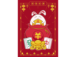 财神