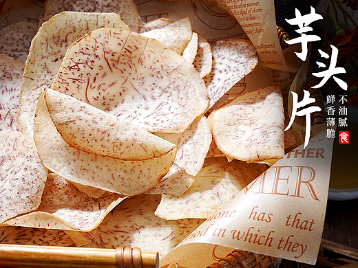摄影作品|国风氛围的中式糕点-芋头片奶酥