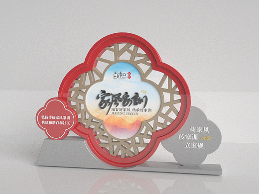 社区景观小品/社区文化