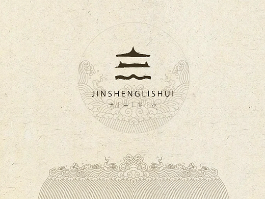 金生丽水企业LOGO提案
