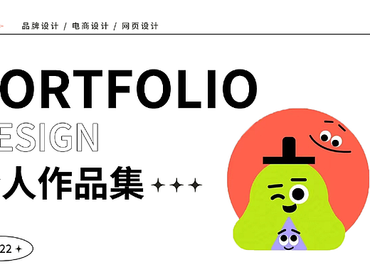 平面作品集