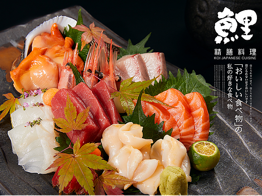 贵阳鲤·精膳料理日料菜单菜品拍摄