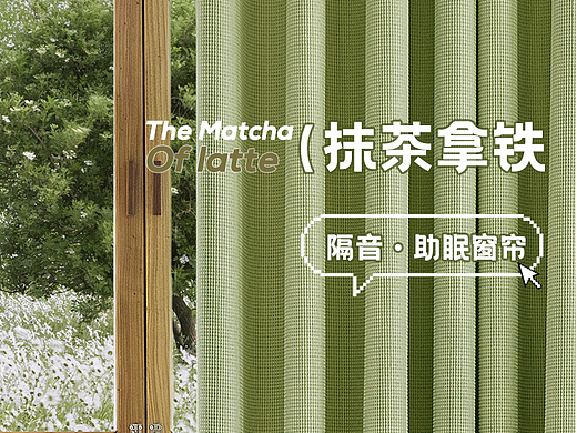 天猫家居布艺隔音窗帘详情页