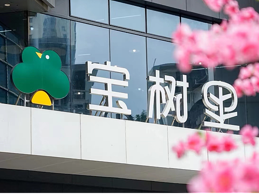 深圳一家商场VI设计