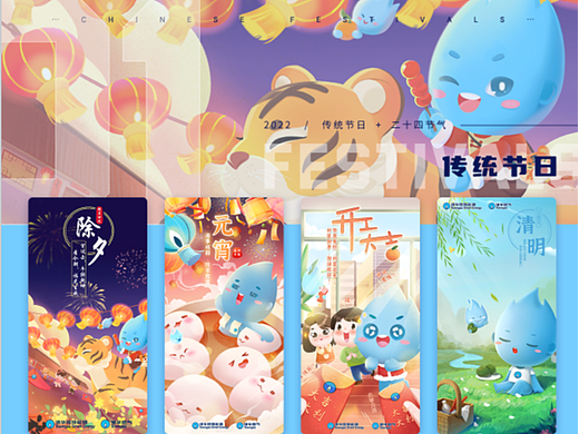 【港华燃气】2022节日系列海报