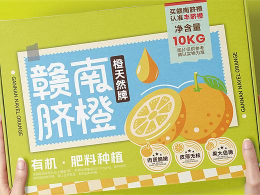 水果包装设计｜橙子礼盒包装设计｜农产品包装设计