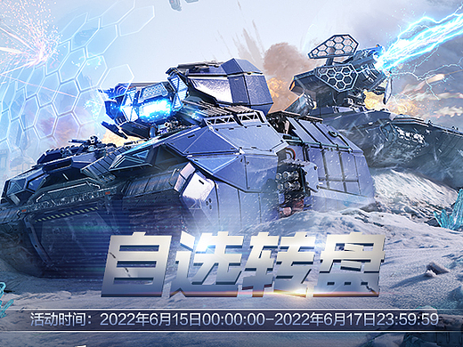 腾讯发行游戏/红警OL 拍脸图