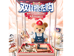 海福樂雙11主頁