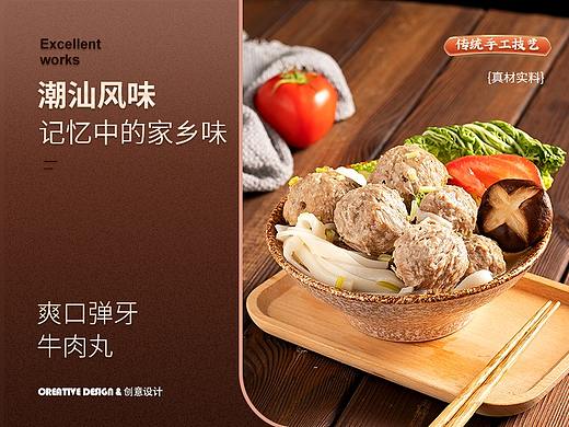 于蓝视觉| 潮汕牛肉丸正宗手打特产牛筋丸子详情 