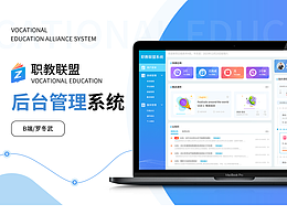 学校后台