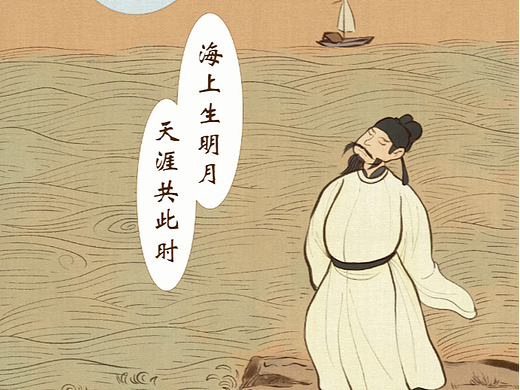 《百度健康医典：陆游与牙周病》条漫（健康科普）