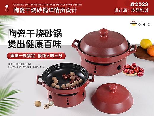 砂锅详情