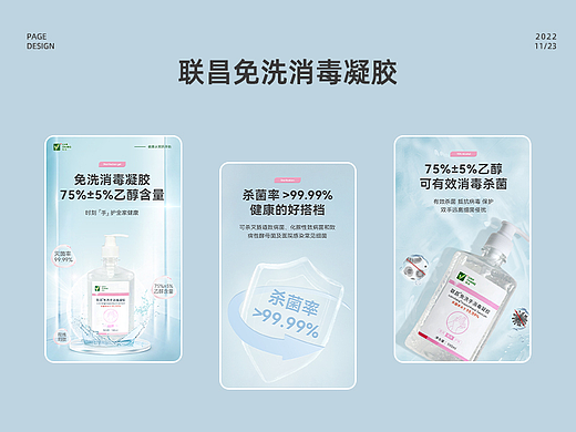 免洗消毒凝胶详情