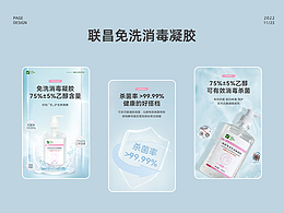 免洗消毒凝胶详情