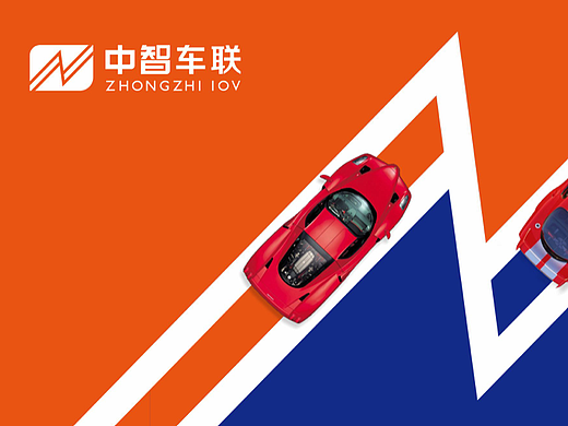中智车联品牌LOGO创意升级设计