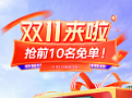 大促