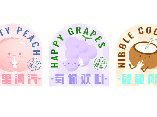 奶茶贴纸