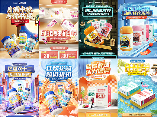 电商首页视觉合集