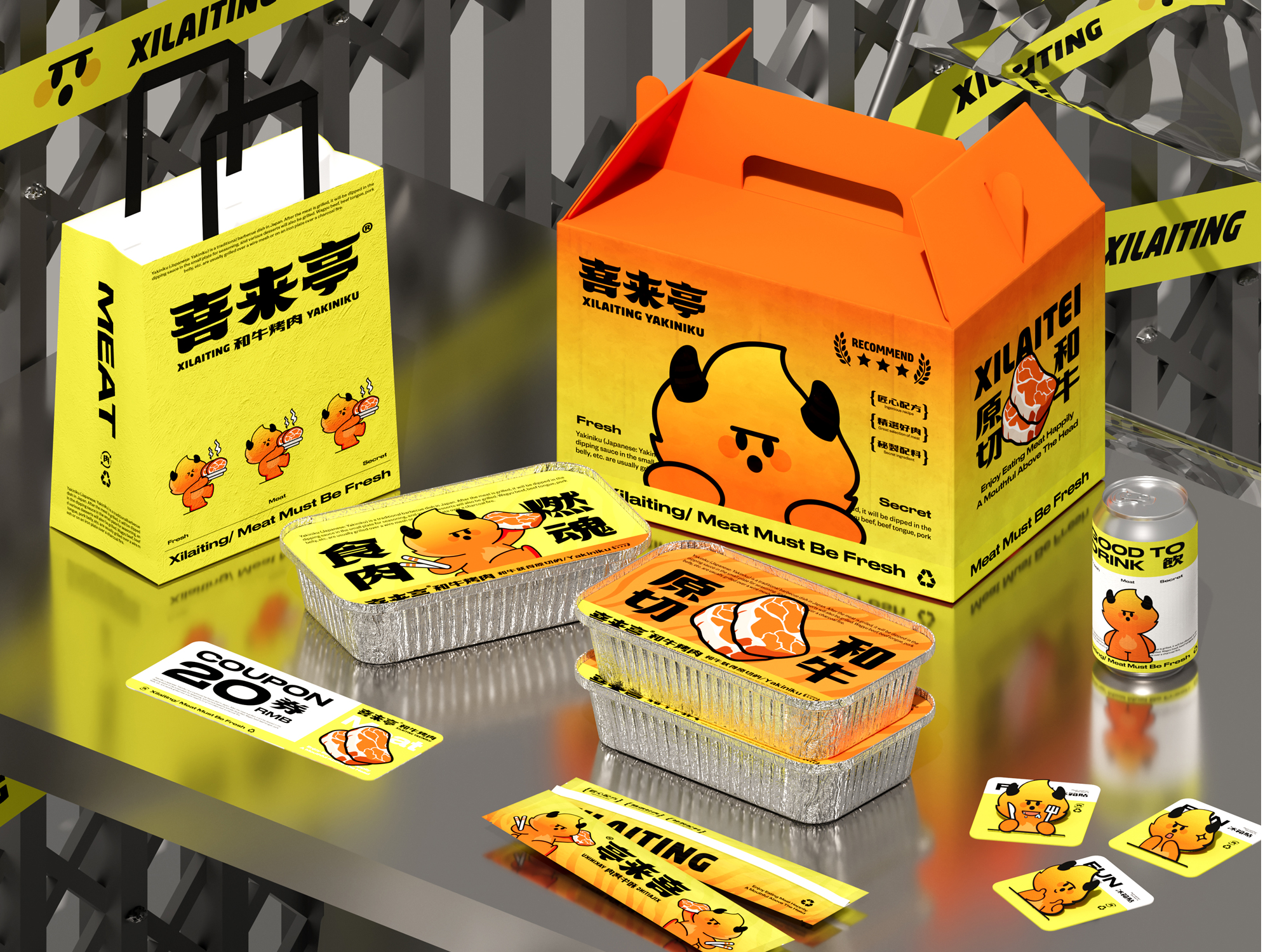 喜来亭烤肉品牌设计 VI设计 包装设计 IP设计 空间设计