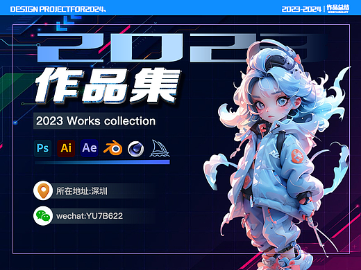 2023設(shè)計(jì)作品集（個人主頁-ZNjc4MjE0Njg=） - 品牌 - 站酷設(shè)計(jì)師努力的西瓜原創(chuàng)素材 - 站酷ZCOOL