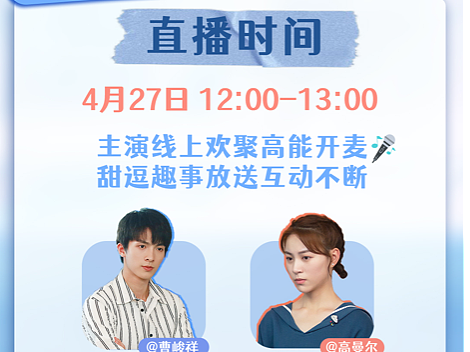 《瞧你，这小脾气》新媒体物料