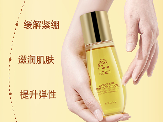 AOAO-舒纹摩洛哥坚果油详情页