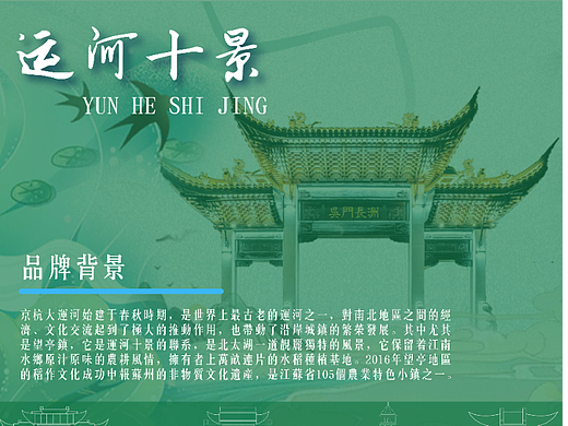 运河十景（个人主页-ZNTkzNzE0Njg=） - 品牌 - 站酷设计师木南zz原创素材 - 站酷ZCOOL