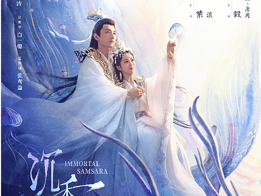 沉香如屑·沉香重华，主海报＋CP海报