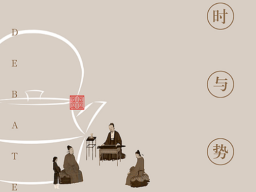 新城璞樾春秋—日常